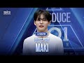 1 MIN PR ▸▸ MAKI(田中 蒔) ◂◂ PRODUCE101 JAPAN 新世界