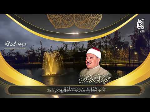 تلاوة يبحث عنها الجميع فى غاية الروعة - عبد الباسط عبد الصمد - خشوع اذهل الحضور !! جودة عالية ᴴᴰ