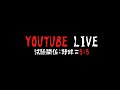特段事情なき限り高校野球甲子園大会の分析と展開について話すYouTube Live