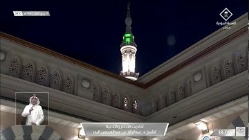 45- أحاديث الأذكار والأدعية أذكار النوم الشيخ عبدالرزاق البدر