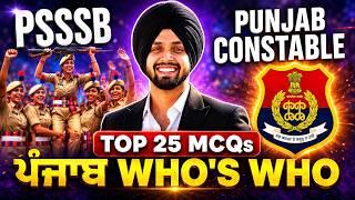 Who's Who | Static GK Class For PSSSB Clerk, Patwari, Punjab Police Constable By Gagan Sir