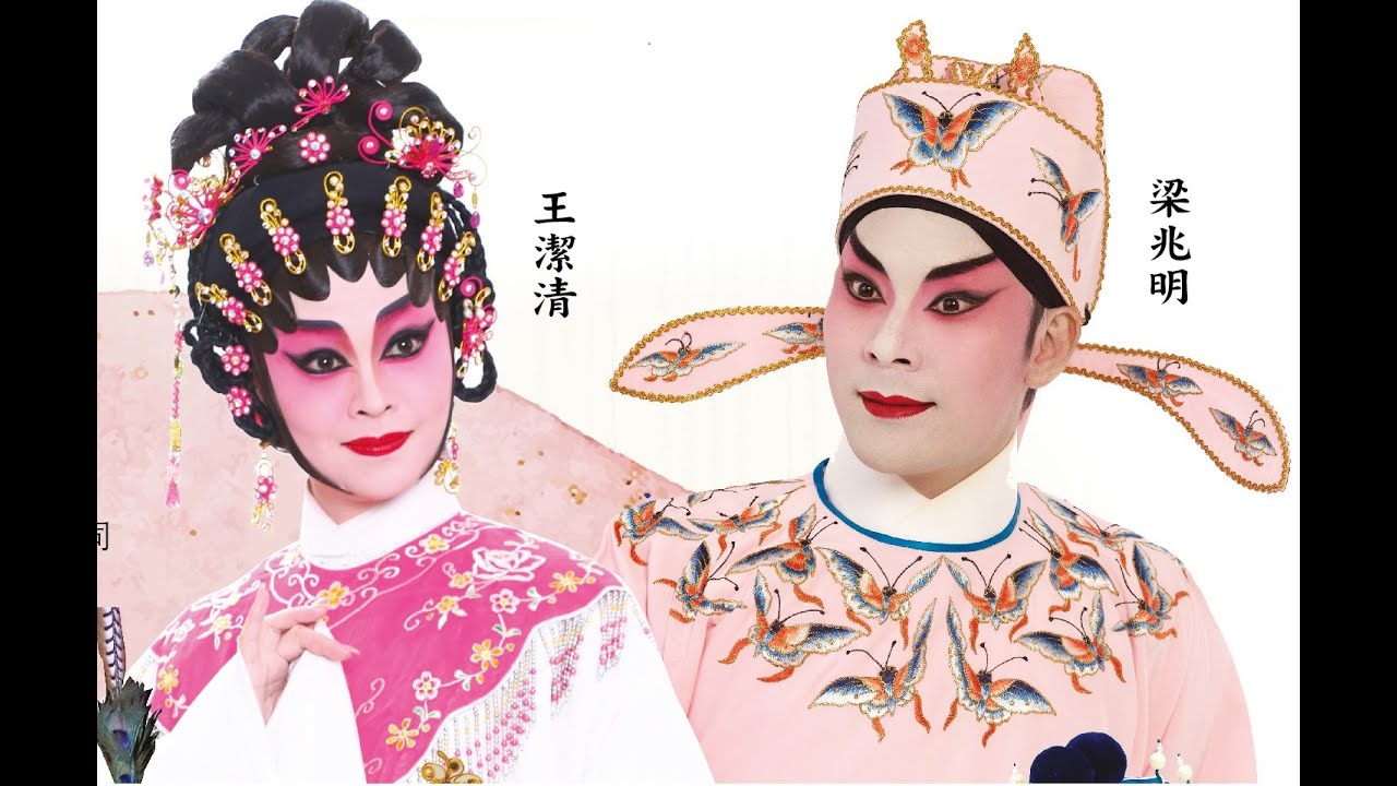 帝女花之迎鳳    梁兆明    王潔清    溫玉瑜    林寶珠    吳立熙    區文鳳