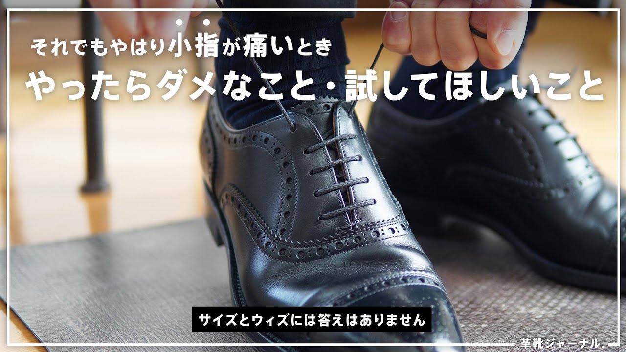 小指が痛いときにやってはいけないこと 試して欲しいこと Youtube