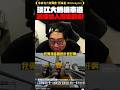 【國動】淡江大橋設計很好！剛好訓練台灣人耐心🤟 #shorts #淡江大橋