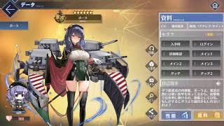 アズールレーン ポーラ ボイス 波拉 語音 中字 碧藍航線 Rn Pola Voice Azurlane Youtube