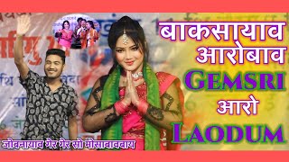 GEMSRI आरो LAODUM बाकसायाव फिन आरोबाव खेबसे Gemsri Daimari Live Stage Performance @KumarDPresents02