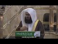 The Supplication Of The Oppressed Mufti Menk