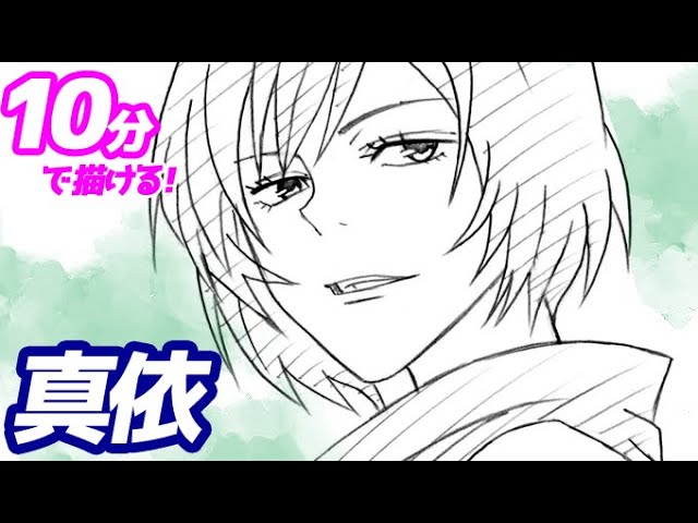 How to draw a simple illustration of Zen'in Mai! A slow