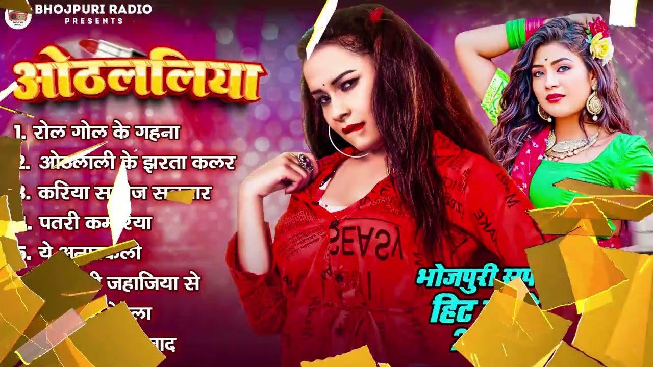 Bhojpuri Song Jukebox 2026 🔥 1 Hour Nonstop Bhojpuri Hit Gana | Bhojpuri Dose