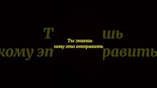 Ты знаешь кому это отправить... #НЕ #ИГНОРЬ #МЕНЯ