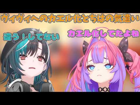 ヴィヴィへのカエル化＆気遣いを語る輪堂千速【ホロライブ/切り抜き/輪堂千速/綺々羅々ヴィヴィ 】