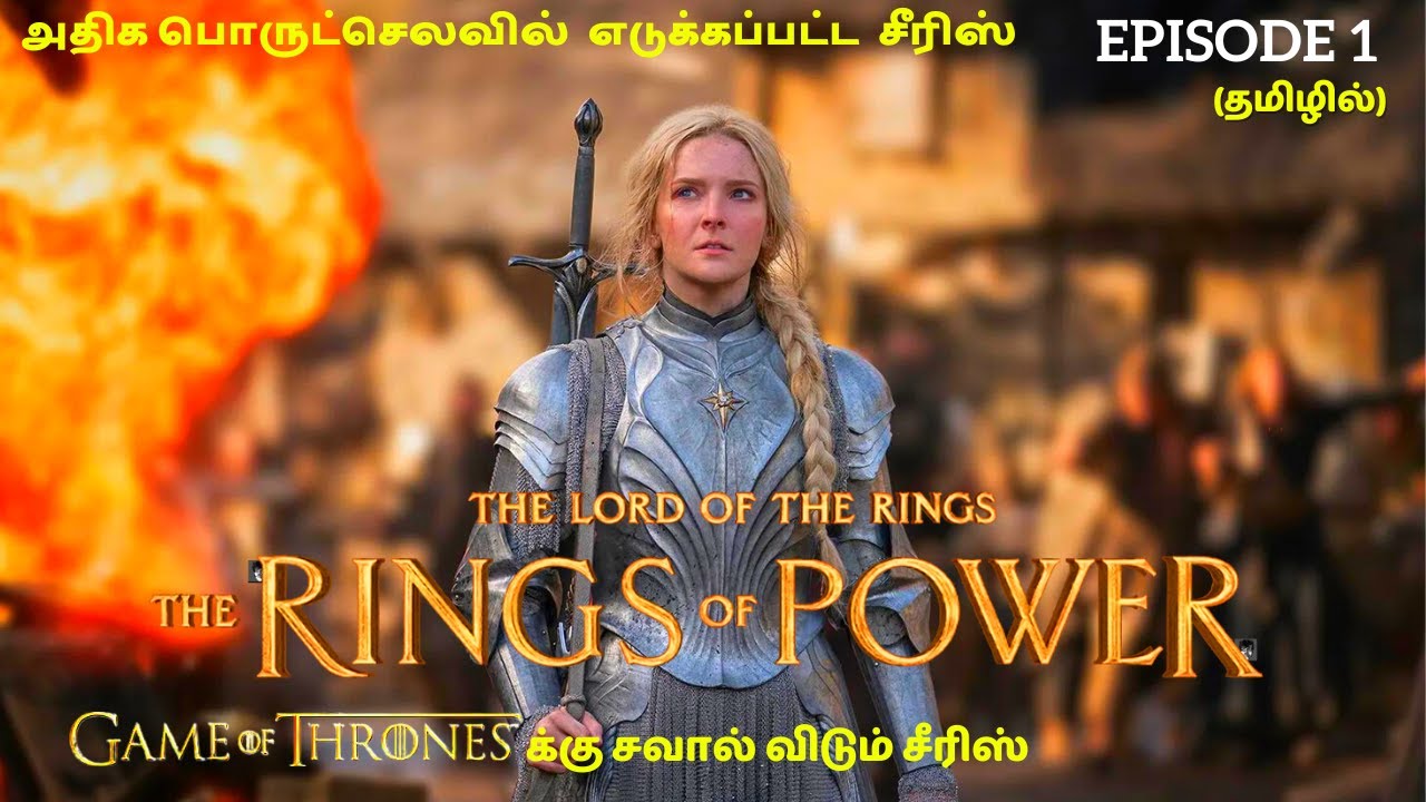 The Lord Of The Rings : The Rings Of Power Tamil Review ( தமிழ் )