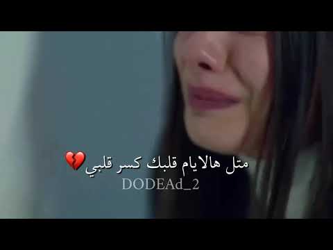 إليساا متل هالايام قلبك كسر قلبي