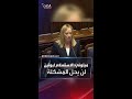 ميلوني بنبرة حادة تتحدى إيطاليا لن تستسلم لـ ابتزاز بوتين