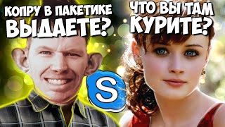 картинка: ГЛАД ВАЛАКАС ЗВОНИТ ДЕВАЧКАМ И ПРОСИТ КОПРУ В ПАКЕТИКЕ