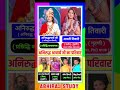 अनिरुद्धाचार्य जी का पूरा परिवार 🤔🚩 | Aniruddhacharya Ji Family #aniruddhacharyaji #sanatandharma