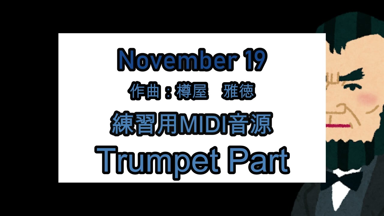 November 19 練習用MIDI音源 Trumpet Part - YouTube