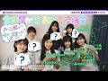 【全ツ連動ラスト】各地で買ったお土産交換会してみた!【明治神宮野球場公演もよろしくお願いします!】