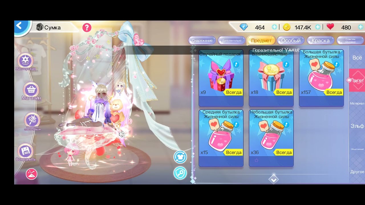 ТРАЧУ 1000+ АЛМАЗОВ В Sweet Dance RU [14.02.2022] ПОВЕЗЛО?