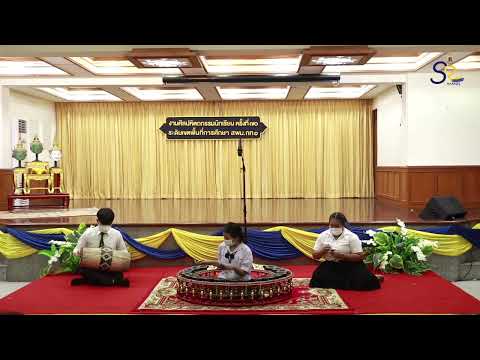 เดี่ยวฆ้องวงเล็ก เพลงสุดสงวน สองชั้น - นิชา พิมรัตน์