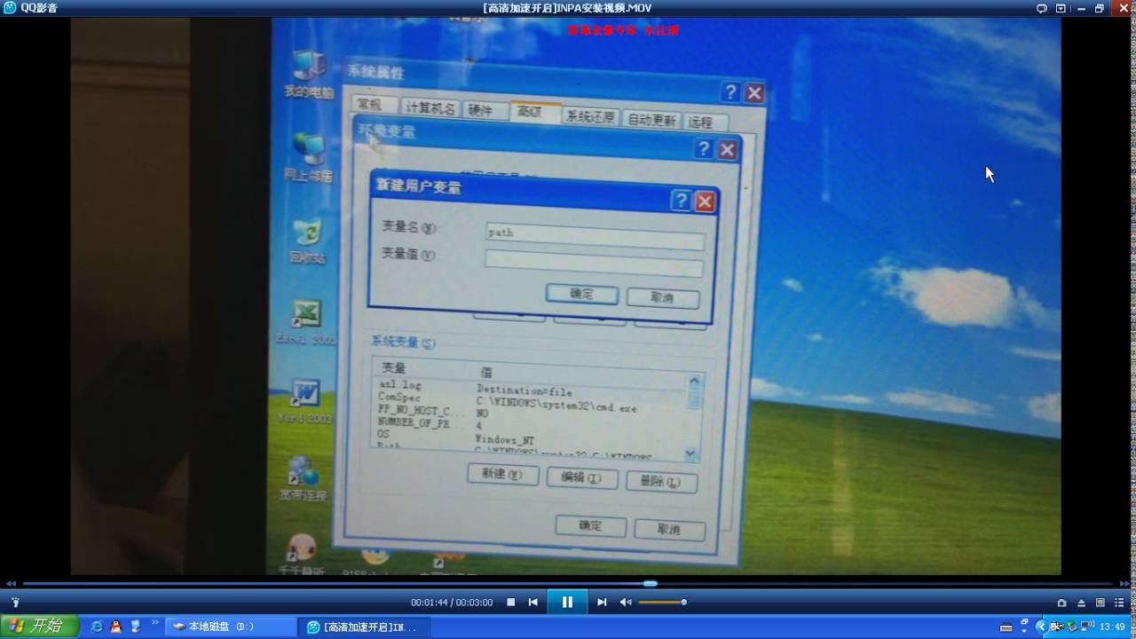 установка INPA 安装视频 (с китайского диска) - YouTube