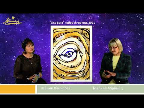 МАК терапия. Эзотерика, психология и МАК КОНСУЛЬТАЦИЯ в эфире.