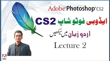 adobe photoshop cs2 urdu hindi tutorial lecture 2