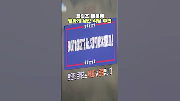 캐나다인의 복수 