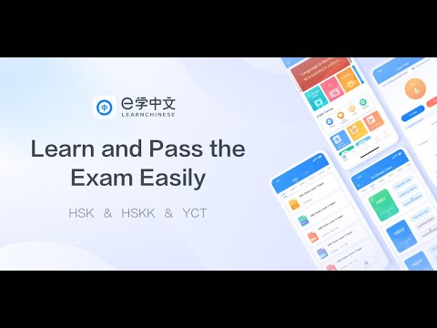 Aprenda chinês-HSK