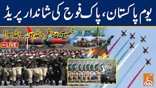 LIVE | Pakistan Day Parade 23rd March 2024 | Youm-e-Pakistan Exclusive Parade | GNN