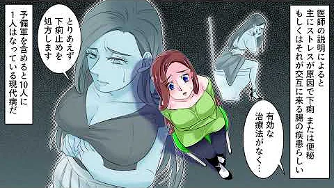 漫画下痢