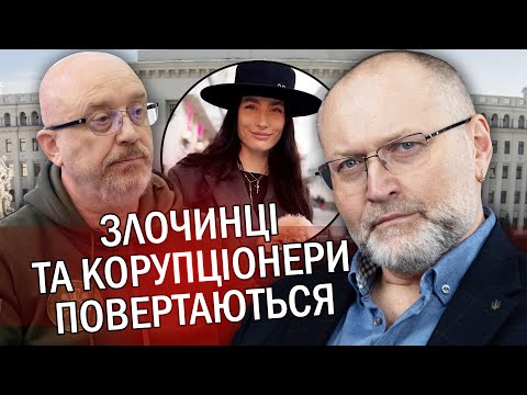 🔥БЕРЕЗА: Зеленський повертає ЗАШКВАРНУ КОМАНДУ! Резнікова ДІСТАЛИ з КУРОРТУ. У Баканова НОВА ПОСАДА?