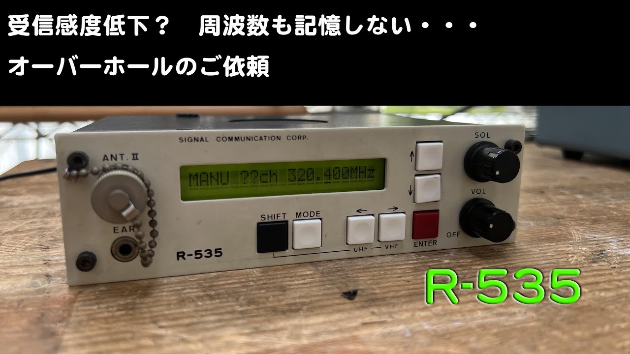 145mhzのFM機で周波数は全域で入感します　マイクなどモセットバイル可能です 145mhzのFM機で周波数は全域で入感します マイクなど