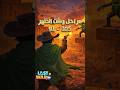 مراحل وقت الظهر -High Noon 91-105- لعبه الحرب الاخيره - ‏‎‏Last war game