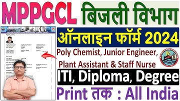MPPGCL Plant Assistant Online Form 2024 Kaise Bhare ¦¦ How to Fill MPPGCL Online Form 2024 Apply