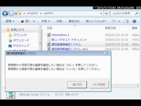 簡単なプログラムで運賃確認ソフト作ってみた