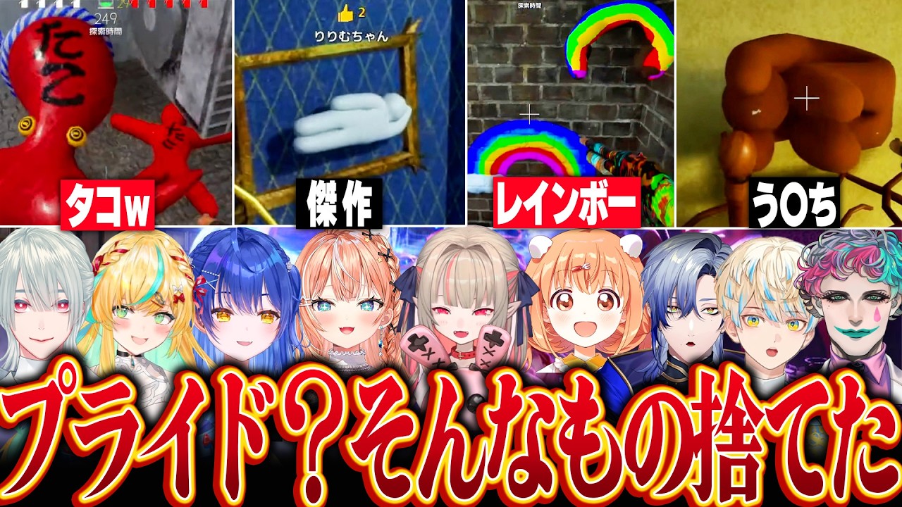 【変人画伯8視点】擬態に命をかけた"タダのかくれんぼ"に大爆笑のめっちゃカメレオンコラボまとめ!!!【にじさんじ 天宮こころ りりむ ミラン 立伝都々 雲母たまこ 緋八マナ  五十嵐梨花　文字制限】