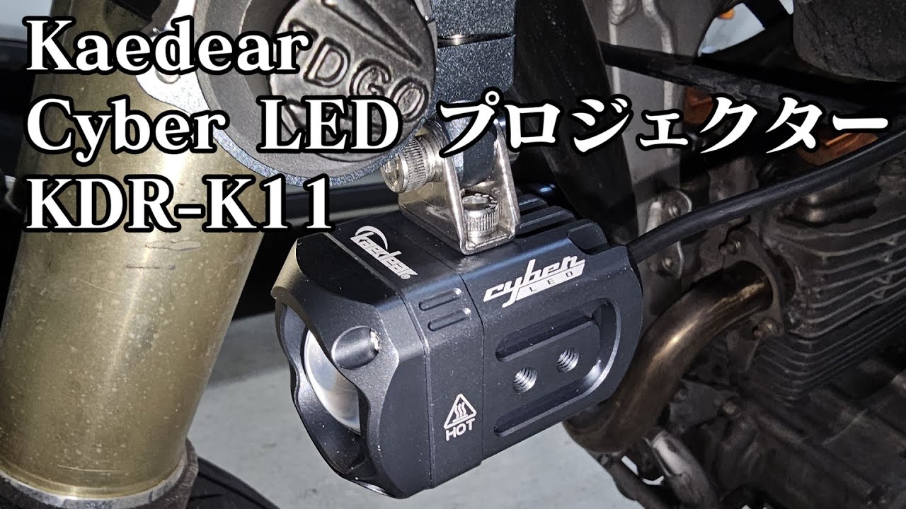 Kaedear(カエディア) Cyber LED プロジェクター ライト KDR-K10 - YouTube