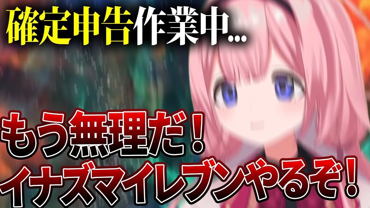 確定申告が嫌すぎて狂ってしまう周央サンゴ【にじさんじ/切り抜き】