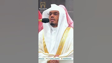 ﴿قال كذلك الله يفعل ما يشاء﴾ فجرية بديعة لغرّيد الحرم د. ⁧ياسر الدوسري من سورة آل عمران⁩ | جزء 6