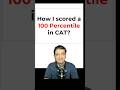 CAT 100%iler Reveals His Strategy | Shashank Prabhu