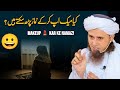 Kya makeup  kar ke namaz padhna jaiz hai  by mufti tariq masood 