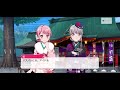 【ガルパ】お正月2020年限定会話【バンドリ】