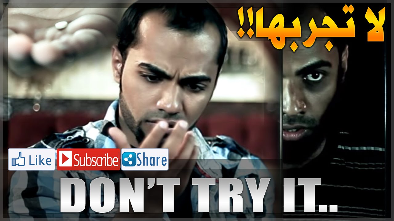 ⁣Don't Try It - لا تجربها