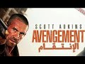 افلام اكشن فيلم الاكشن بويكا وفاندام 2020