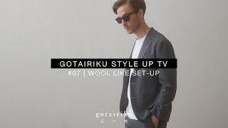 #07 WOOL LIKE SET-UP 新定番！新しい仕事着のスタイルです