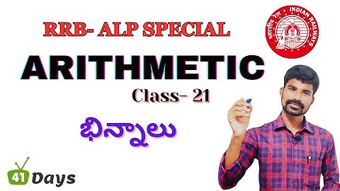 Arithmetic || Class -21 || Fractions in Telugu
