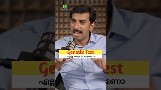 Genetic Test എല്ലാവരും 🤯ചെയ്യണോ? 🧬 | Health Screening Malayalam Explained