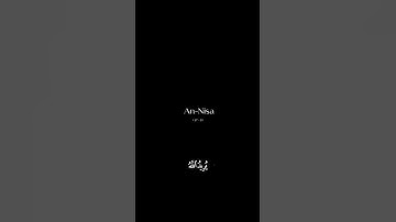 سورة النساء| آيه﴿٢٧-٢٨﴾#راحة_قلبك #قرآن #quran #كن_مع_الله_ولا_تبالي