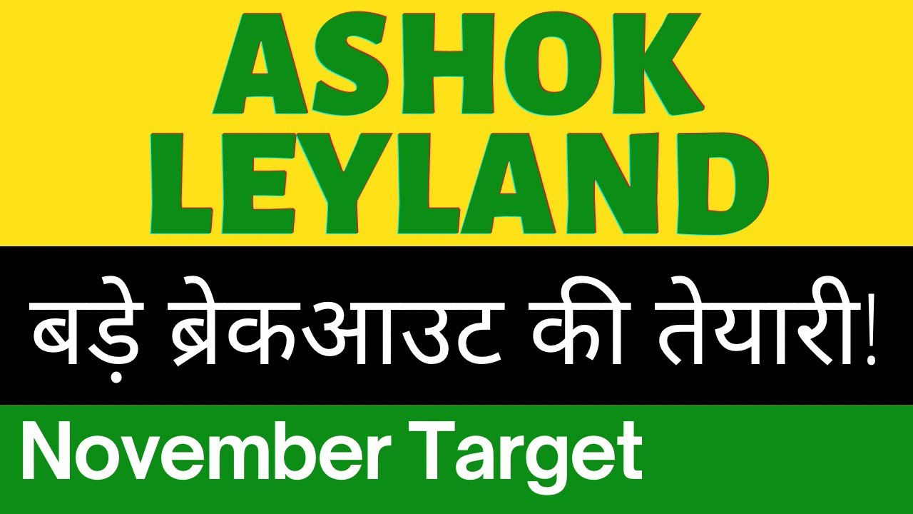 Ashok Leyland share news today Ashok Leyland share latest news